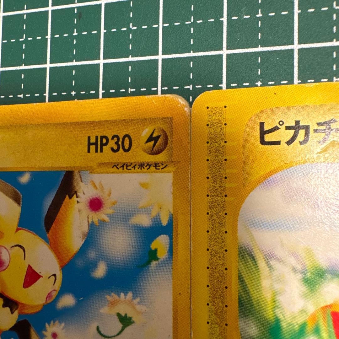ピチューとピカチュウ トレーディングカードセット