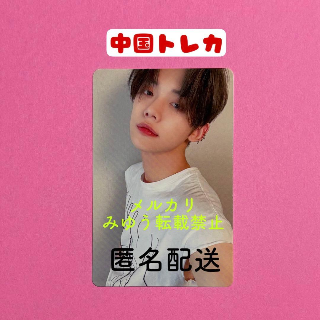 TXT ヨンジュン トレカ FREEZE 中国 中華 ヨントン 白Tシャツ