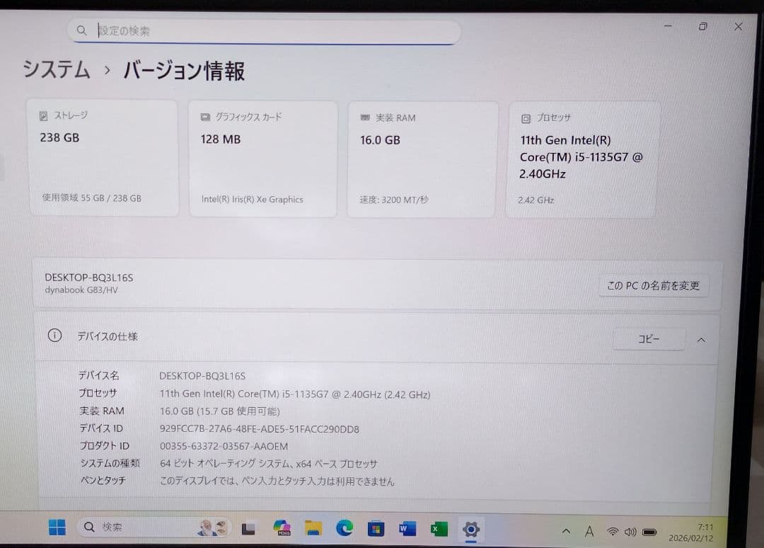 G83HV/11世代i5/SSD 256GB/16GB/FHD/13.3②