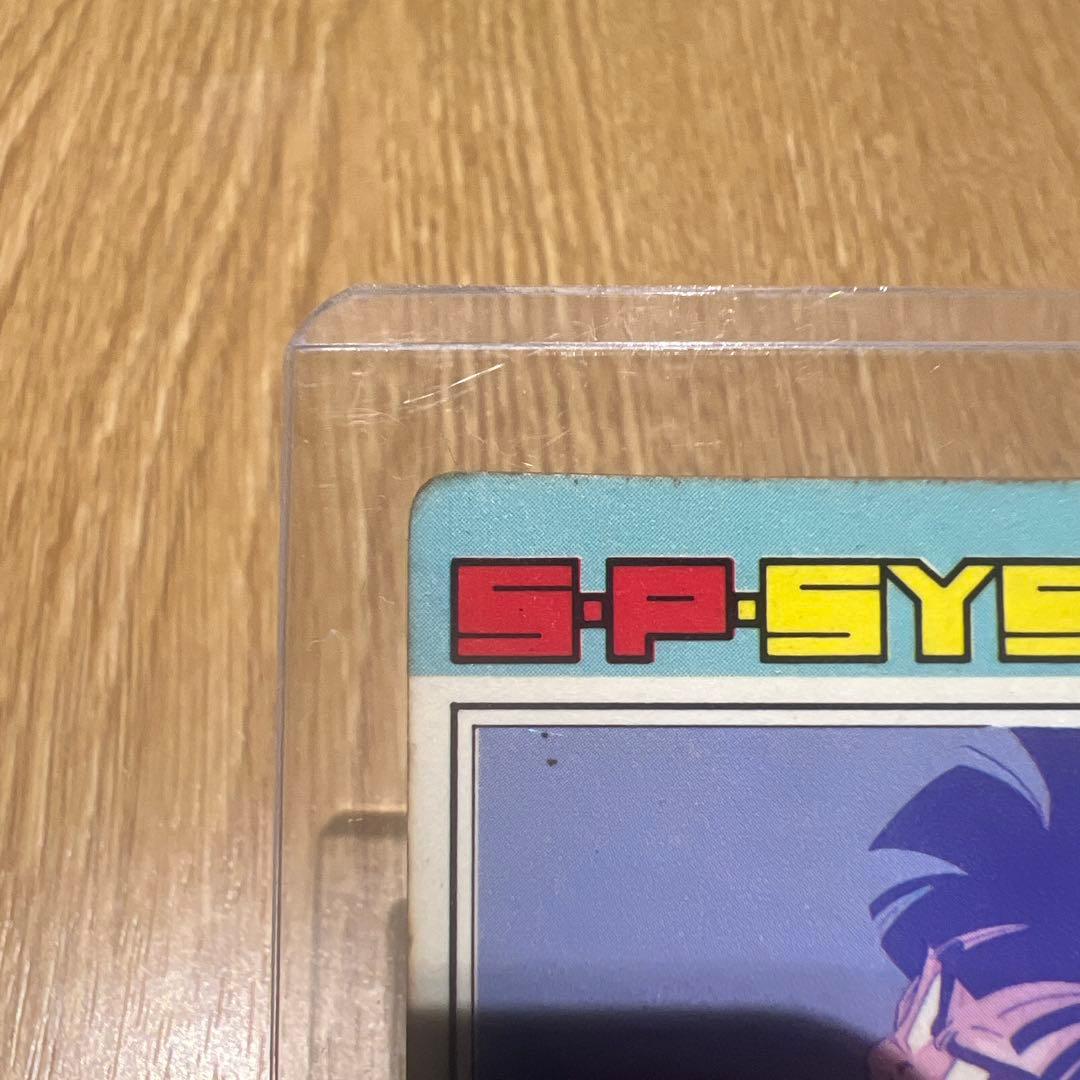 ドラゴンボールZ 孫悟飯 PPカード 550 小さな巨人 孫悟飯