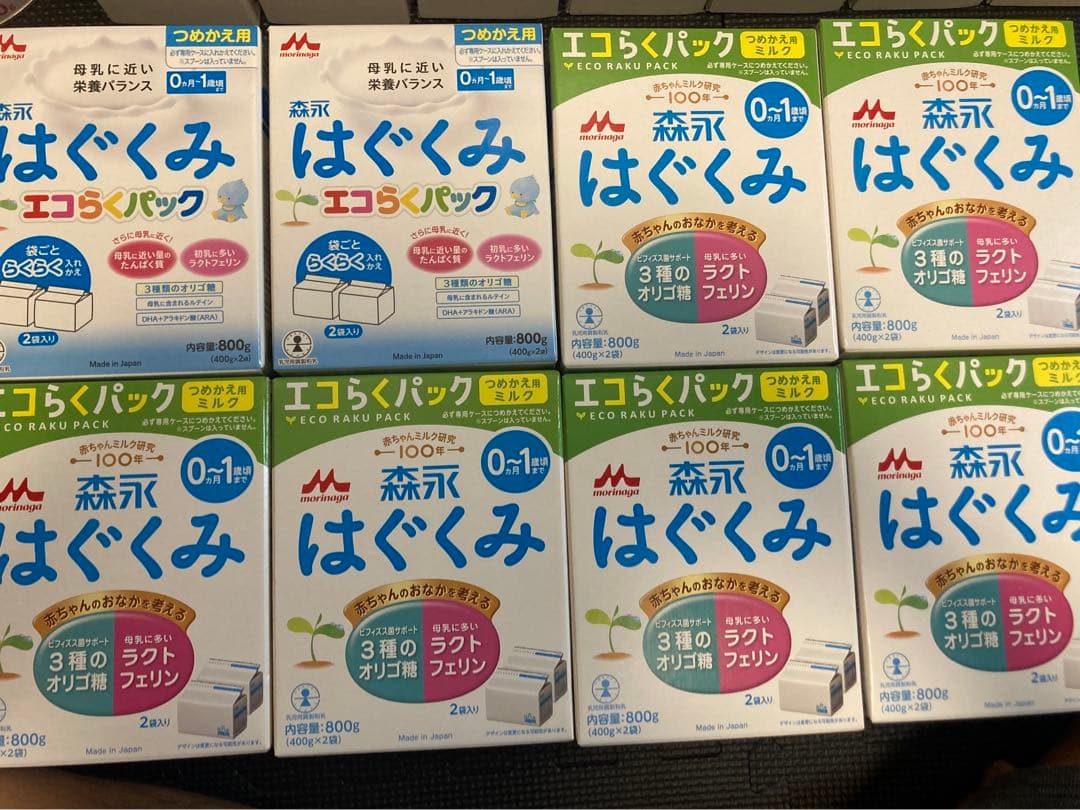 はぐくみ　森永　エコらくパック　800g×８箱