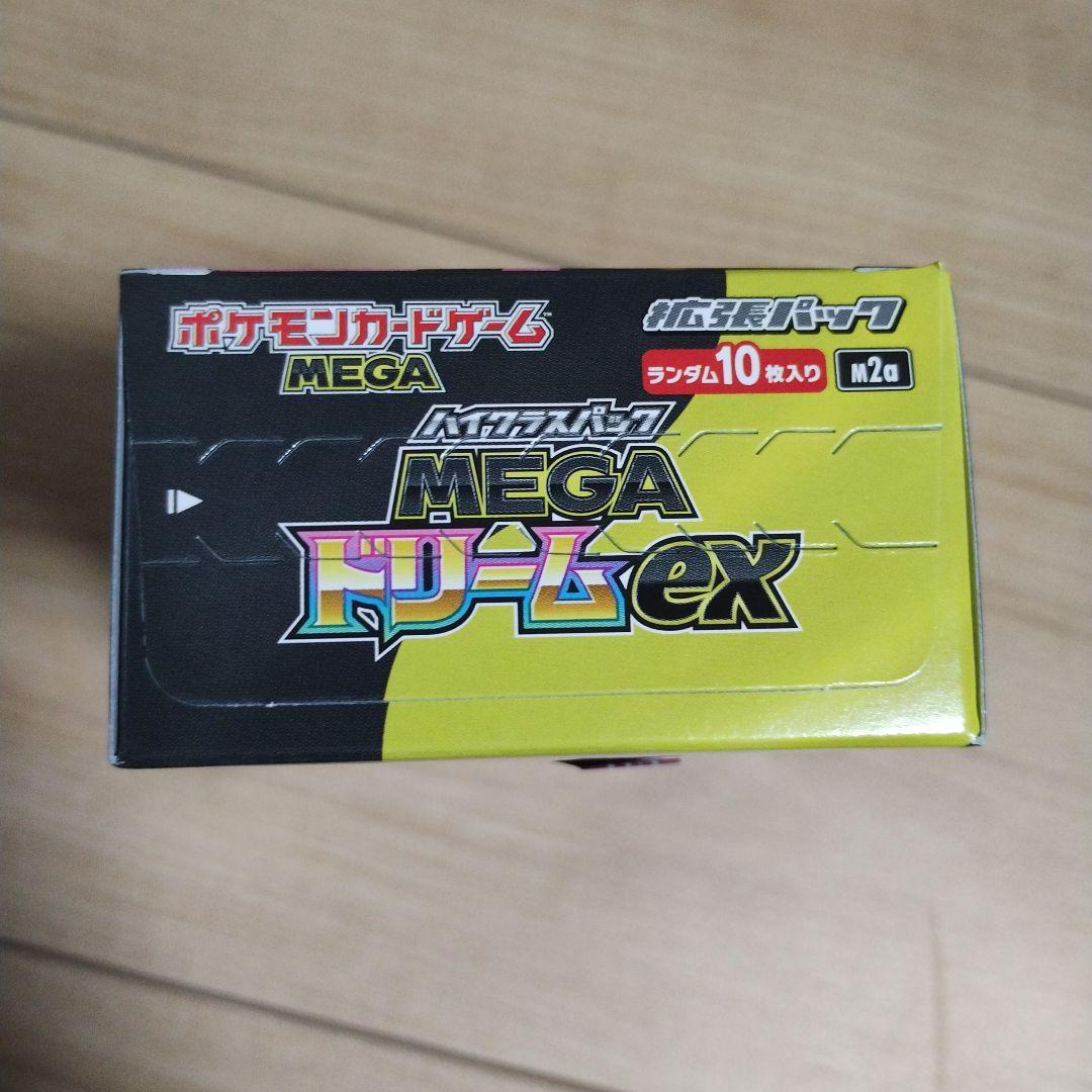 ポケモンカードゲーム ハイクラスパックMEGAドリームex 未開封BOX