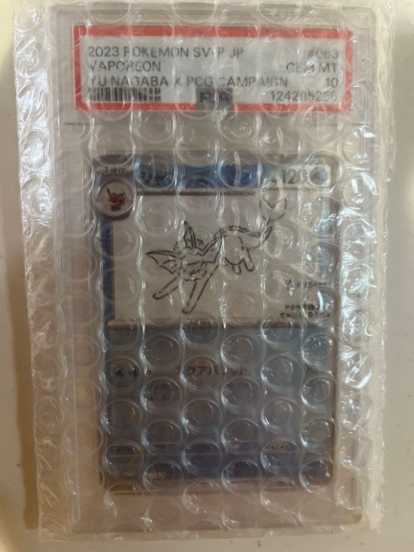 【PSA10】シャワーズ YU NAGABA プロモ