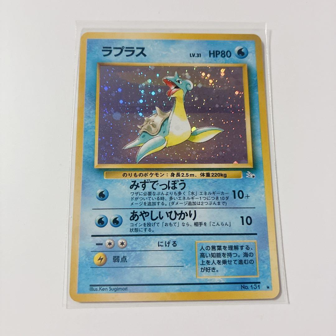 旧裏 ポケモンカード 4枚セット