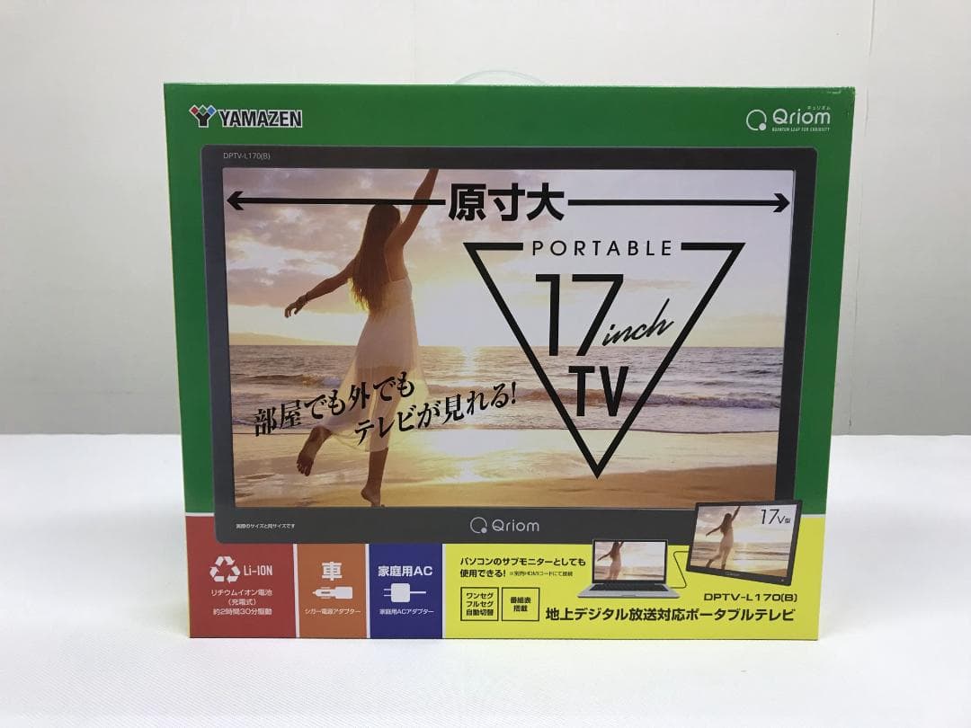 未使用品　山善　地デジ　ポータブル テレビ 17インチ　DPTV-L170