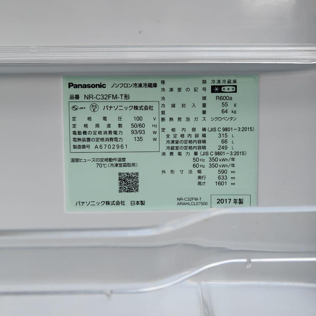 【dwxdwh】Panasonic 315L冷蔵庫 NR-C32FM-T