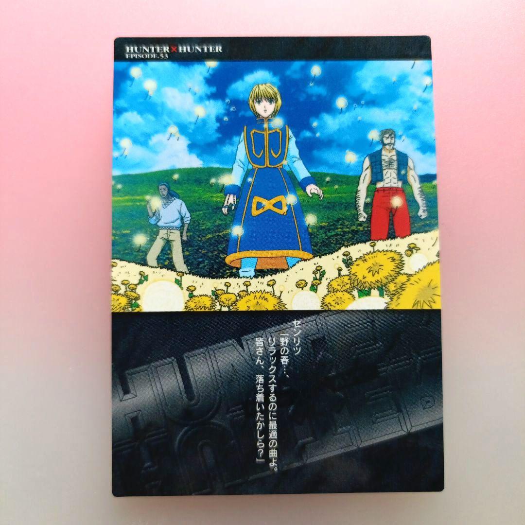 HUNTER×HUNTER 　カードダスマスターズ　初版　セット　クラピカ