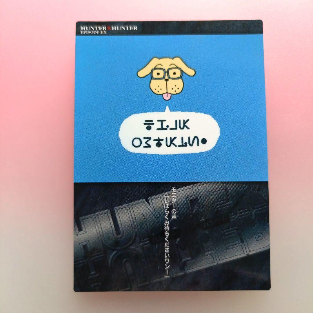 HUNTER×HUNTER 　カードダスマスターズ　初版　セット　クラピカ