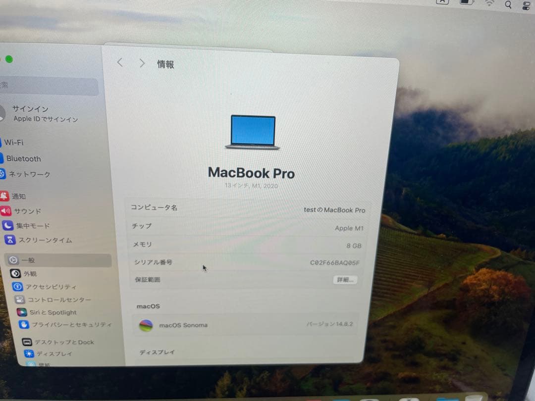 MacBook本体 Apple MacBook Pro M1 2020 8GB 512GB
