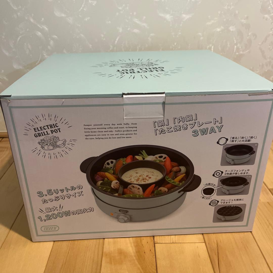 TOFFY 電気グリル鍋 K-HP2 たこ焼きプレート3WAY 新品
