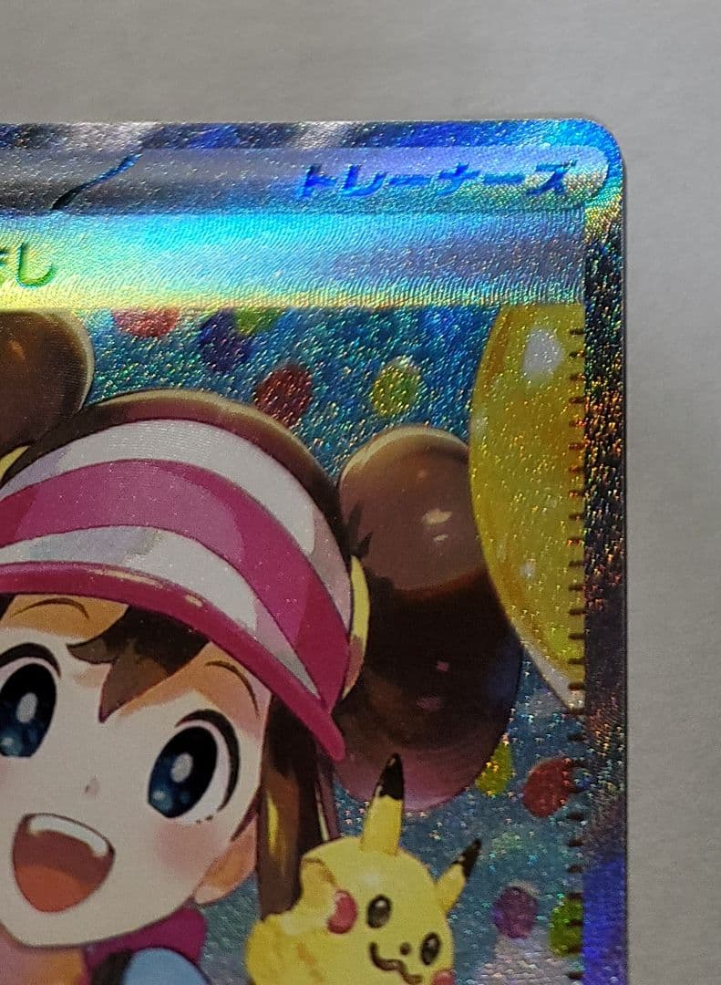 ポケモンカード メイのはげまし SAR&SR セット