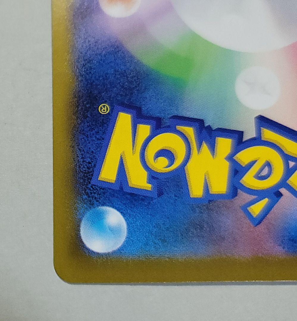 ポケモンカード メイのはげまし SAR&SR セット