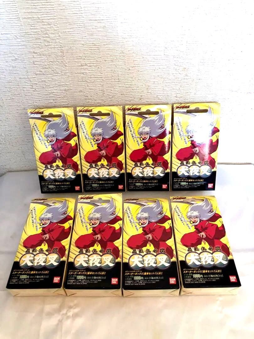 犬夜叉 スターターボックス未開封8個セット
