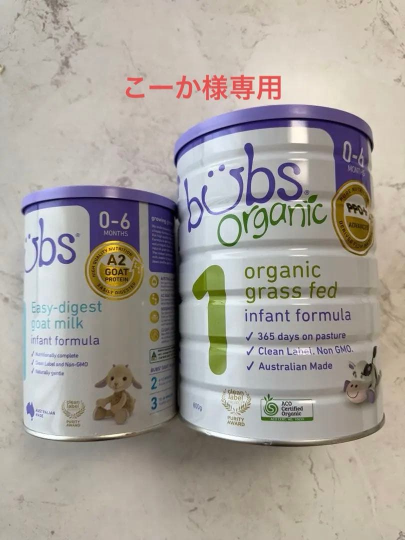 bubs 有機グラスフェッド粉ミルク 0-6ヶ月用 2缶セット