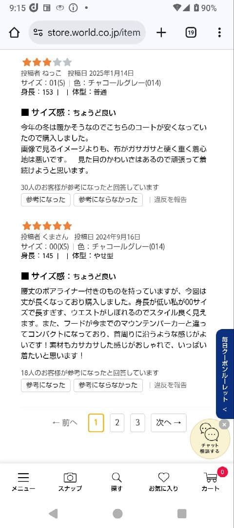 UNTITLED アンタイトル モッズコート ボアライナー付き オフホワイト