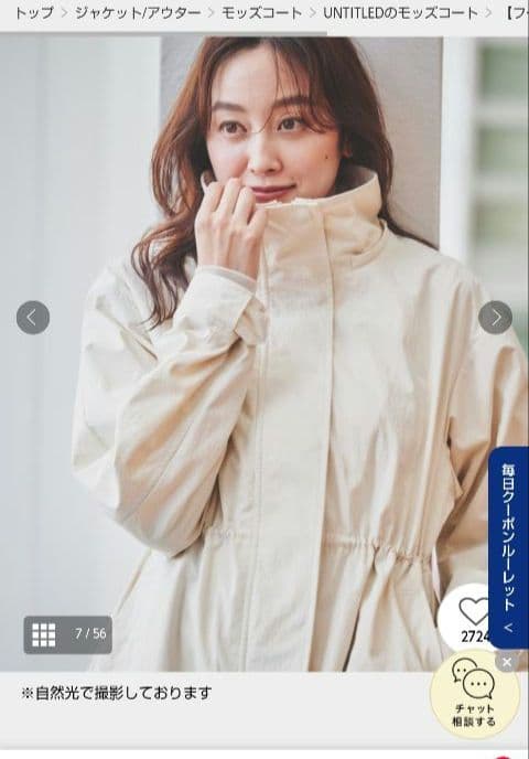 UNTITLED アンタイトル モッズコート ボアライナー付き オフホワイト