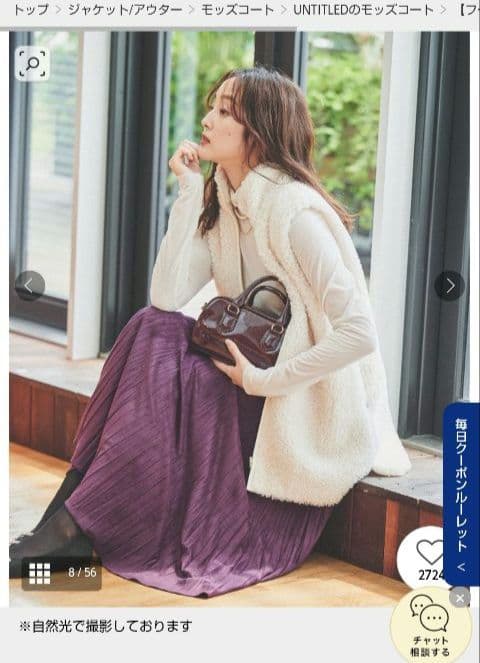 UNTITLED アンタイトル モッズコート ボアライナー付き オフホワイト