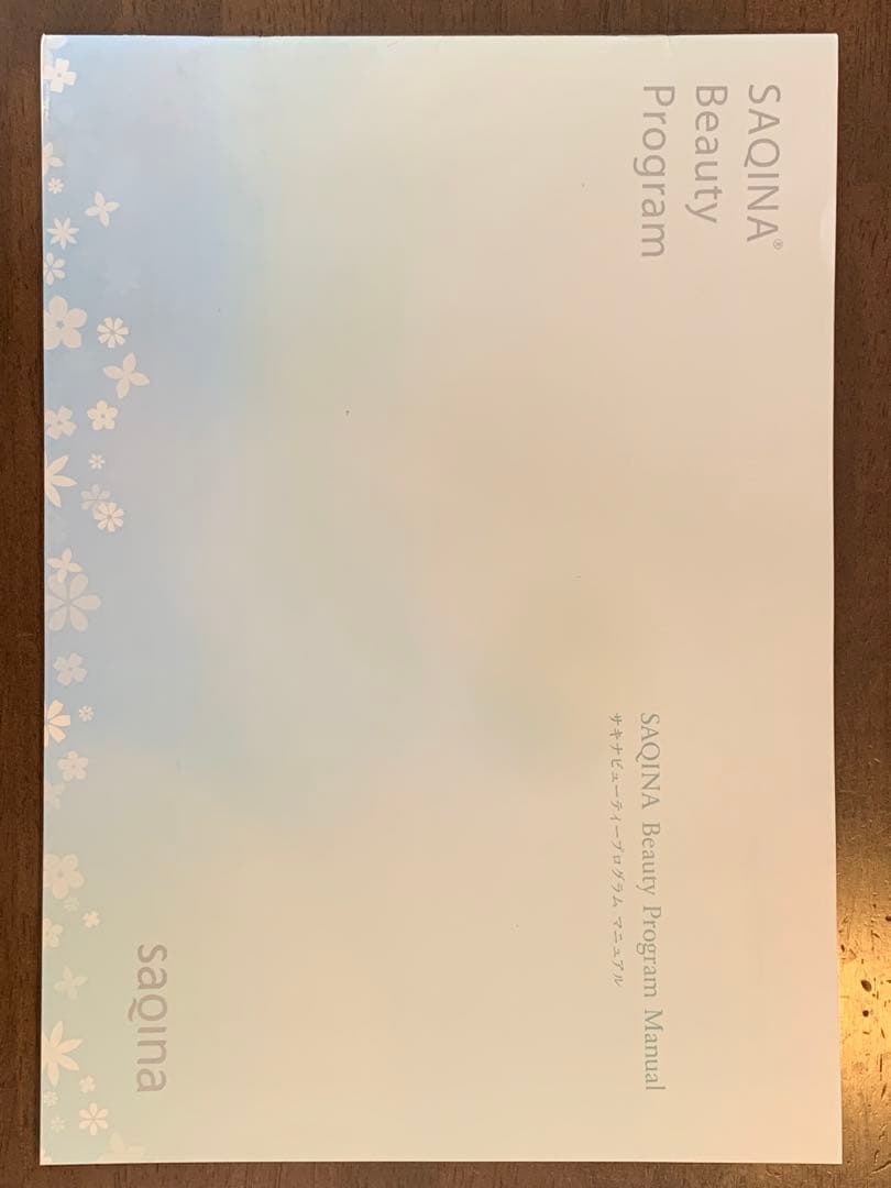 サキナルルシェ