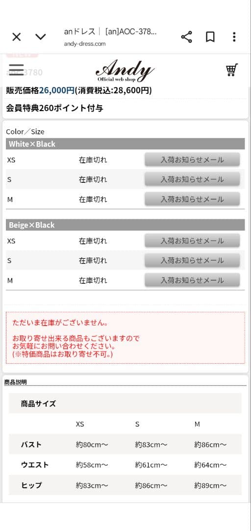 an セットアップドレス　aoc3780　販売価格¥28600