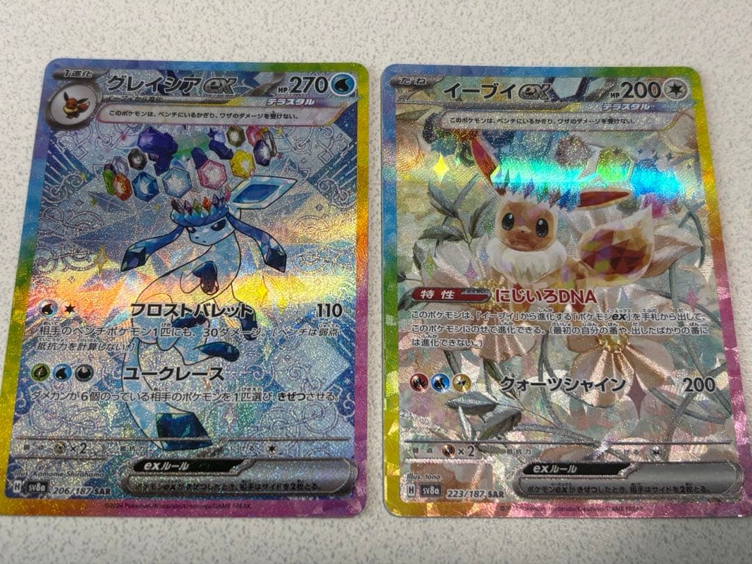 グレイシアex 206/187 SARとイーブイex 223/187セット