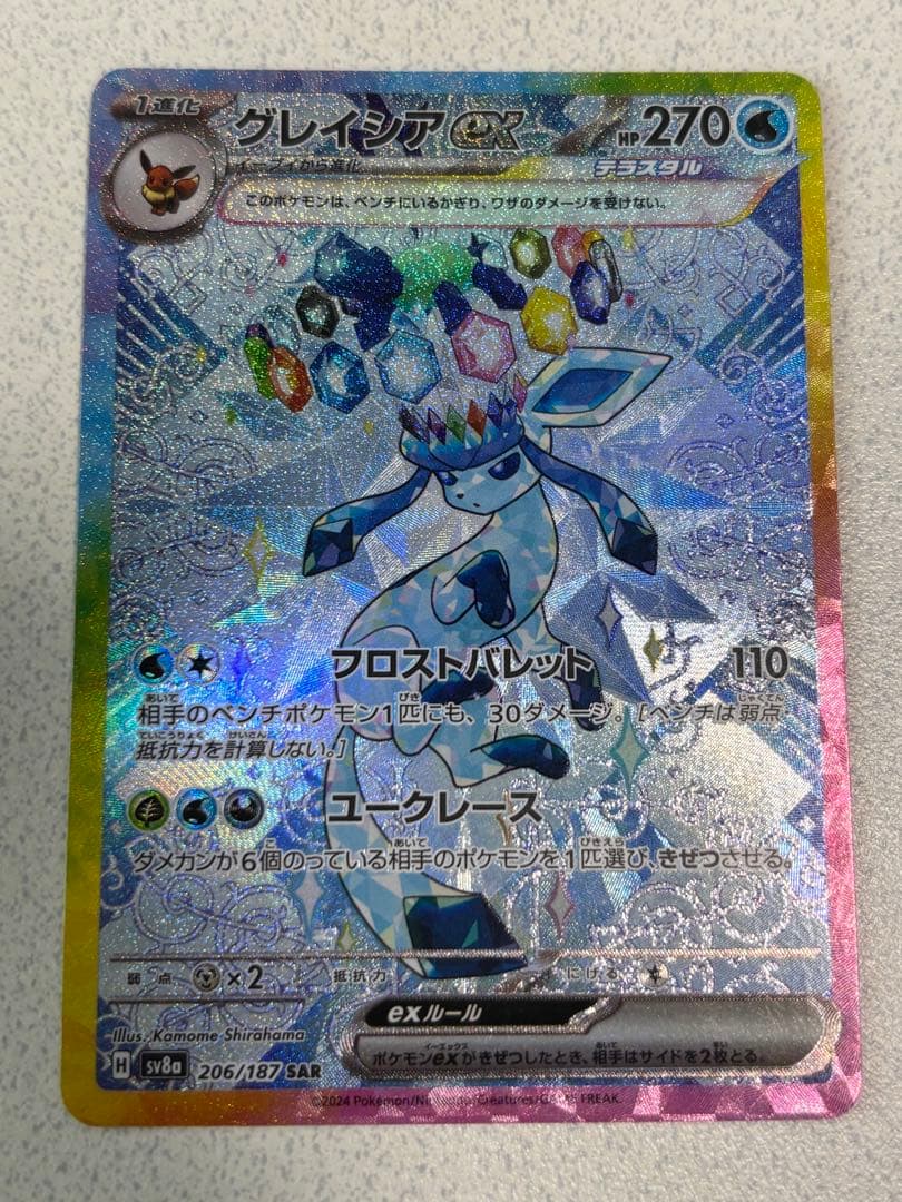 グレイシアex 206/187 SARとイーブイex 223/187セット