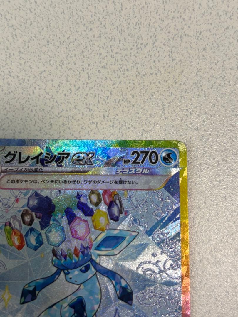 グレイシアex 206/187 SARとイーブイex 223/187セット