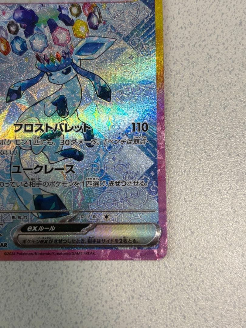 グレイシアex 206/187 SARとイーブイex 223/187セット