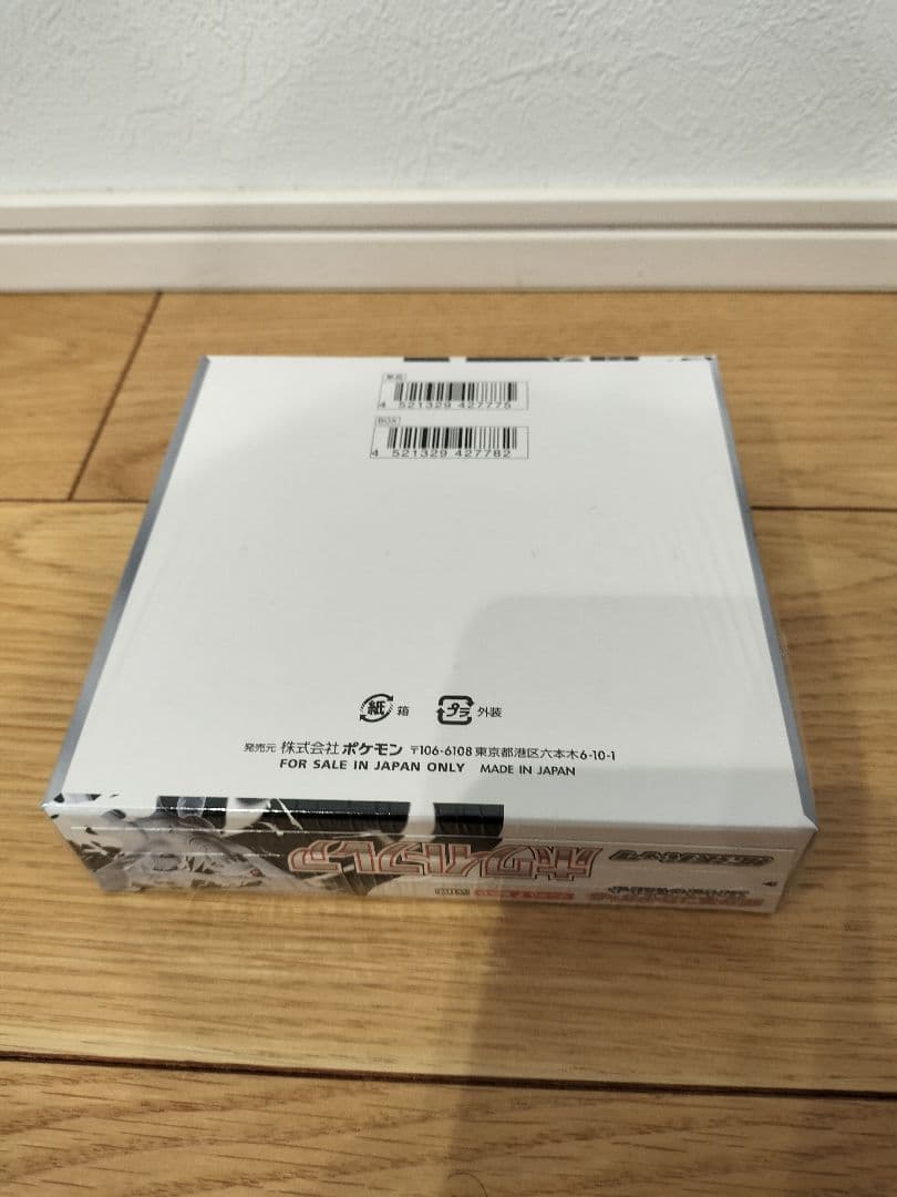 ポケモンカード　ホワイトフレア シュリンク付き　1BOX