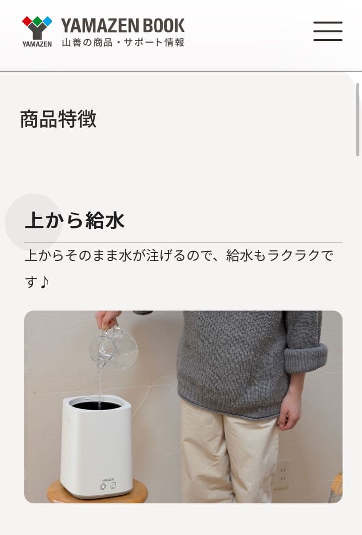 極美品❣️ヤマゼン　上部給水式 スチーム式加湿器 スチーム式 KS-J243