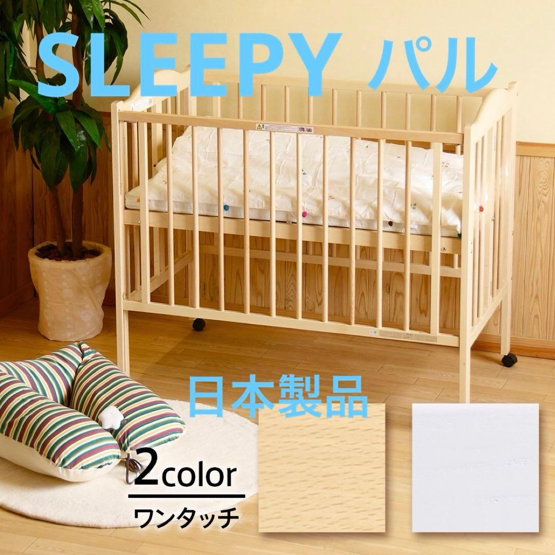 【 ワンタッチハイベッド　パル 】スリーピー　日本製 石崎家具 折り畳み