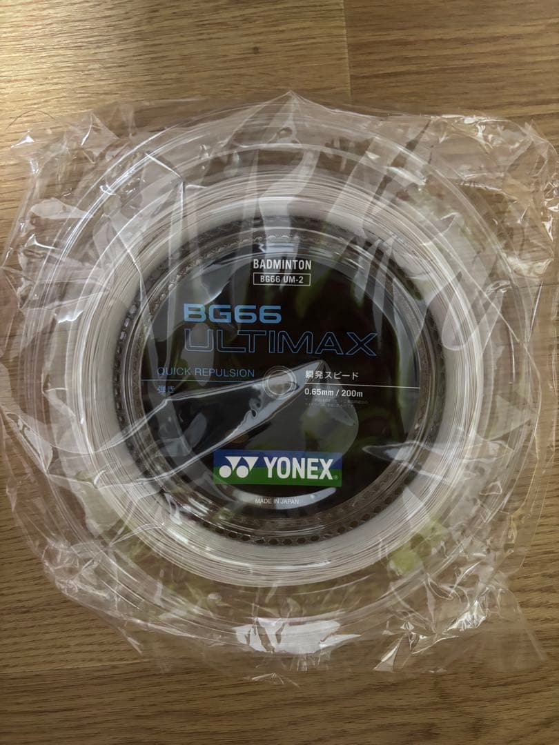 アルティマックス200メートル