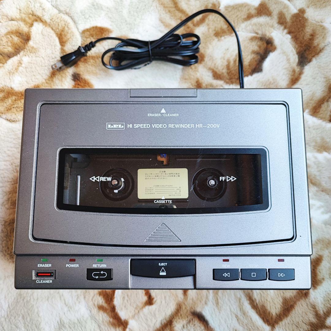 LPL ZERO-Pro HR-200V／ハイスピードビデオリワインダー VHS