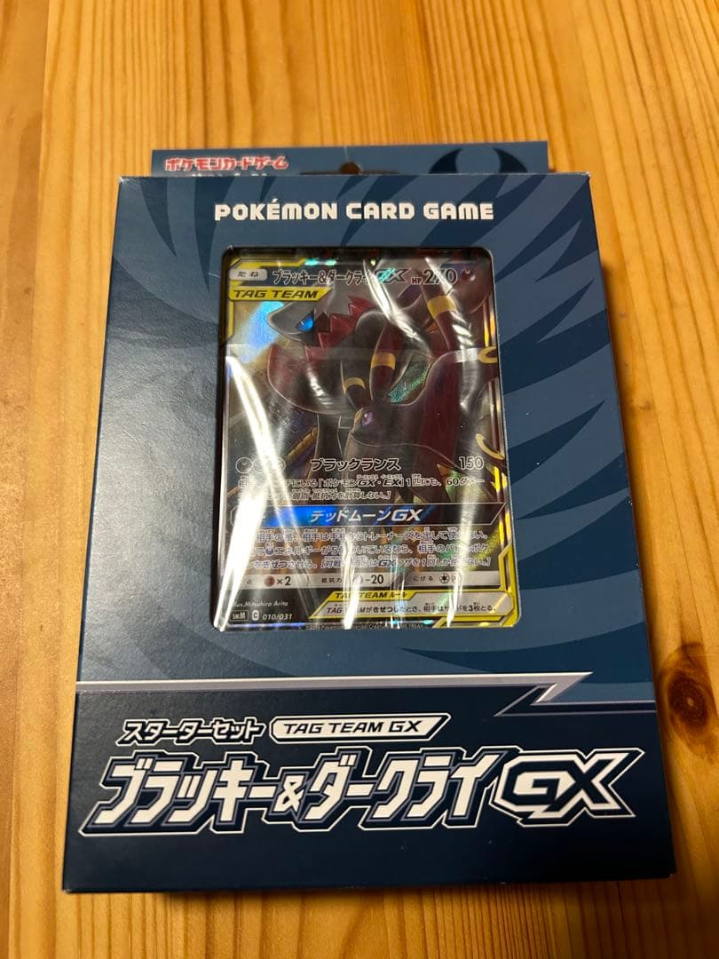 ポケモンカードゲーム ブラック&ダークライGX スターターセット