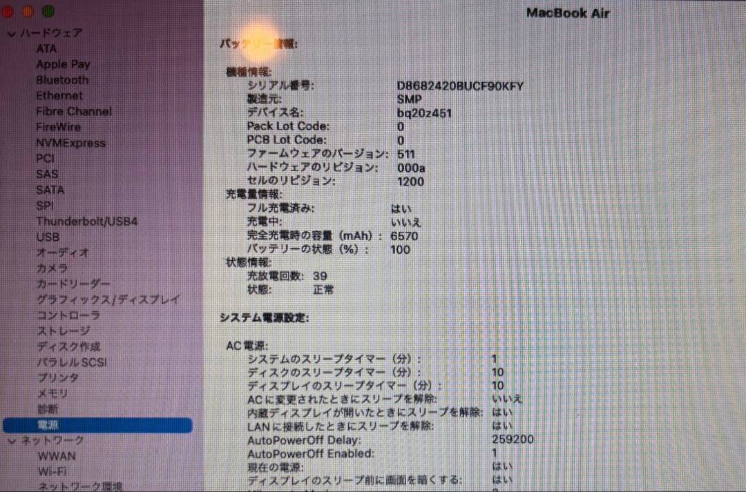 【美品】MacBookAir 本体13インチ 2017 i5 8GB 128GB