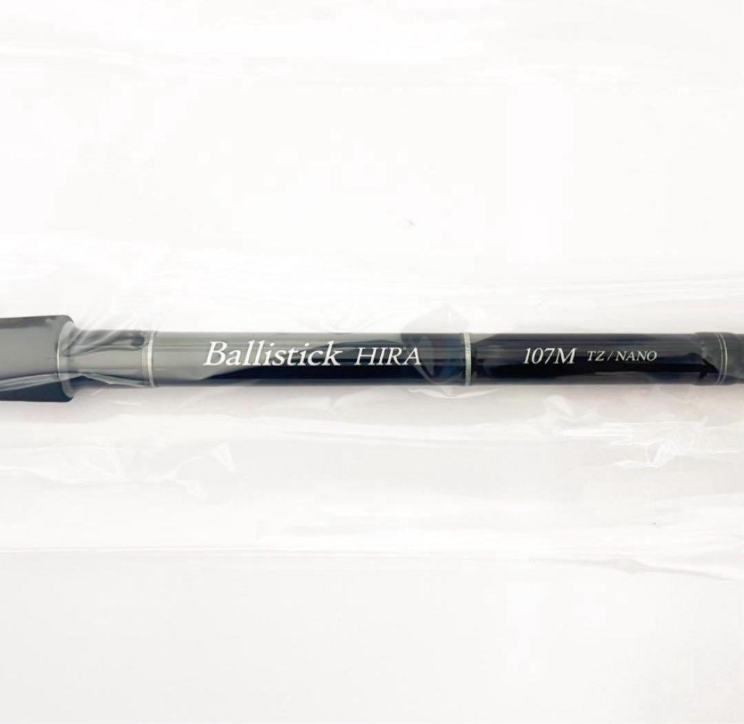 L*N様 ★新品・未使用★ヤマガブランクス バリスティック ヒラ107M 廃番希