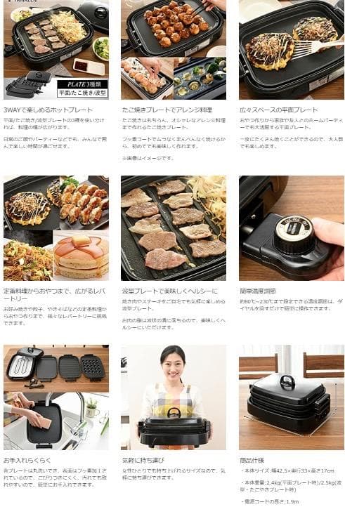 1300Wハイパワー❣平面・波型・たこ焼きプレートの3WAYホットプレート♪❤