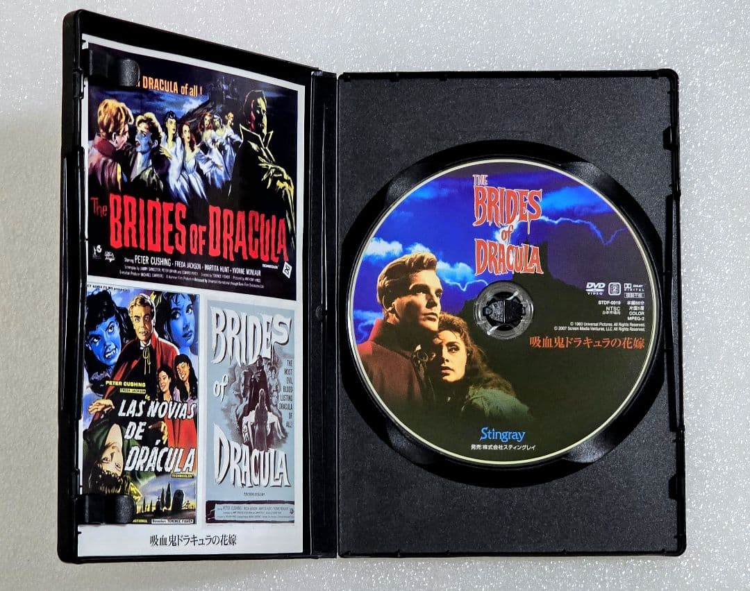 吸血鬼ドラキュラの花嫁 DVD　ホラー サスペンス　その他まとめ買い