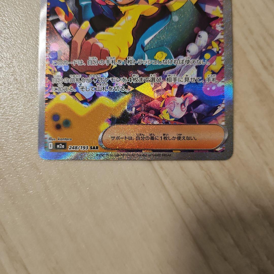 ポケモンカード　MEGAドリームex カナリィsar