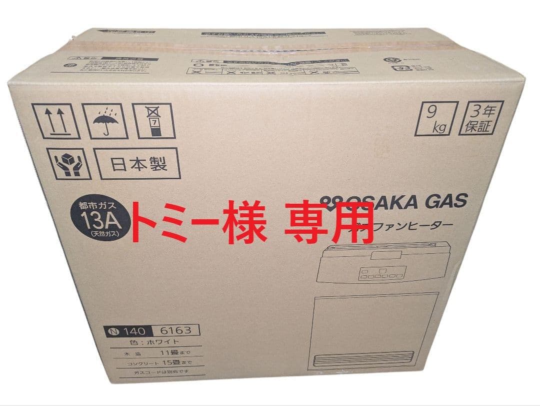 トミー　【新品未使用品】大阪ガス ガスファンヒーター N140 6163