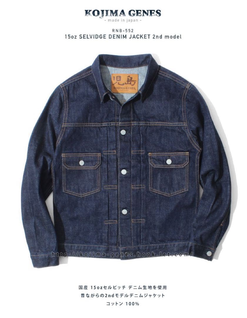 KOJIMA GENES 児島ジーンズ デニムジャケット Gジャン 日本製 濃紺
