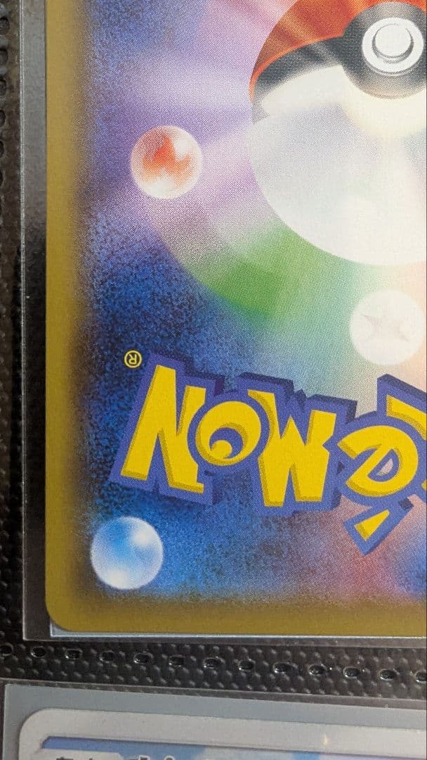 ト*ん様 カトレア SR S6K 漆黒のガイスト 080/070