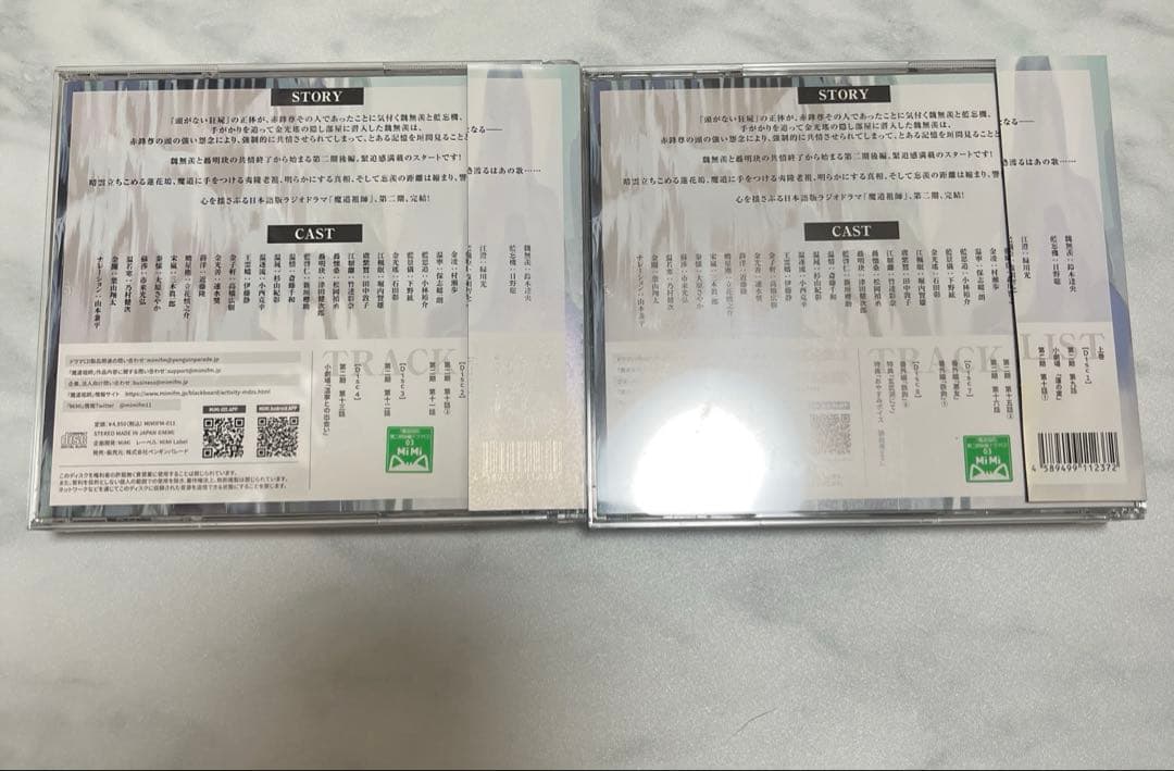 大河幻想ラジオドラマ 魔道祖師 まとめ売りセット