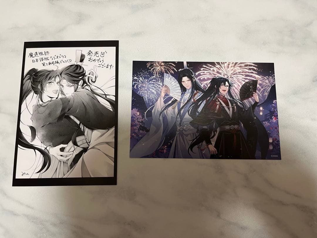 大河幻想ラジオドラマ 魔道祖師 まとめ売りセット