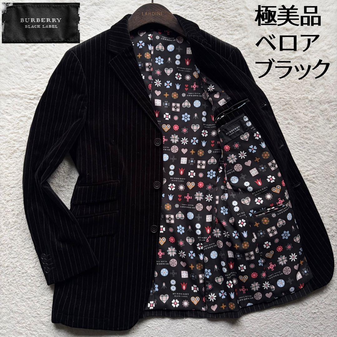 【極美品】バーバリーブラックレーベル テーラードジャケット ベロア 裏地総柄 黒
