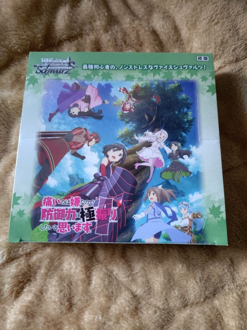 未開封　シュリンク付　新品　防振り　box ヴァイス