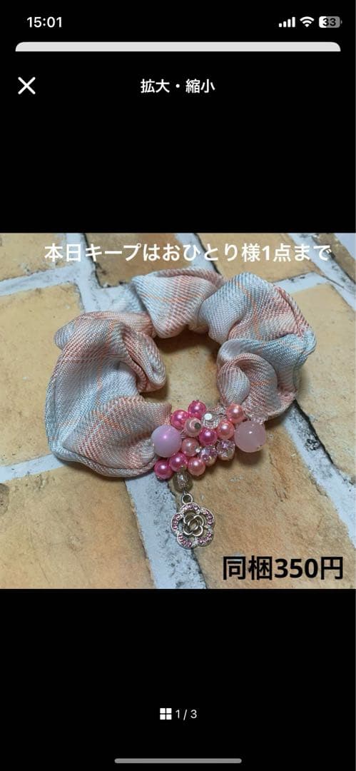 メグえもん様 水色 ハーフ シュシュ☆ビーズ ヘアゴム☆ハンドメイド