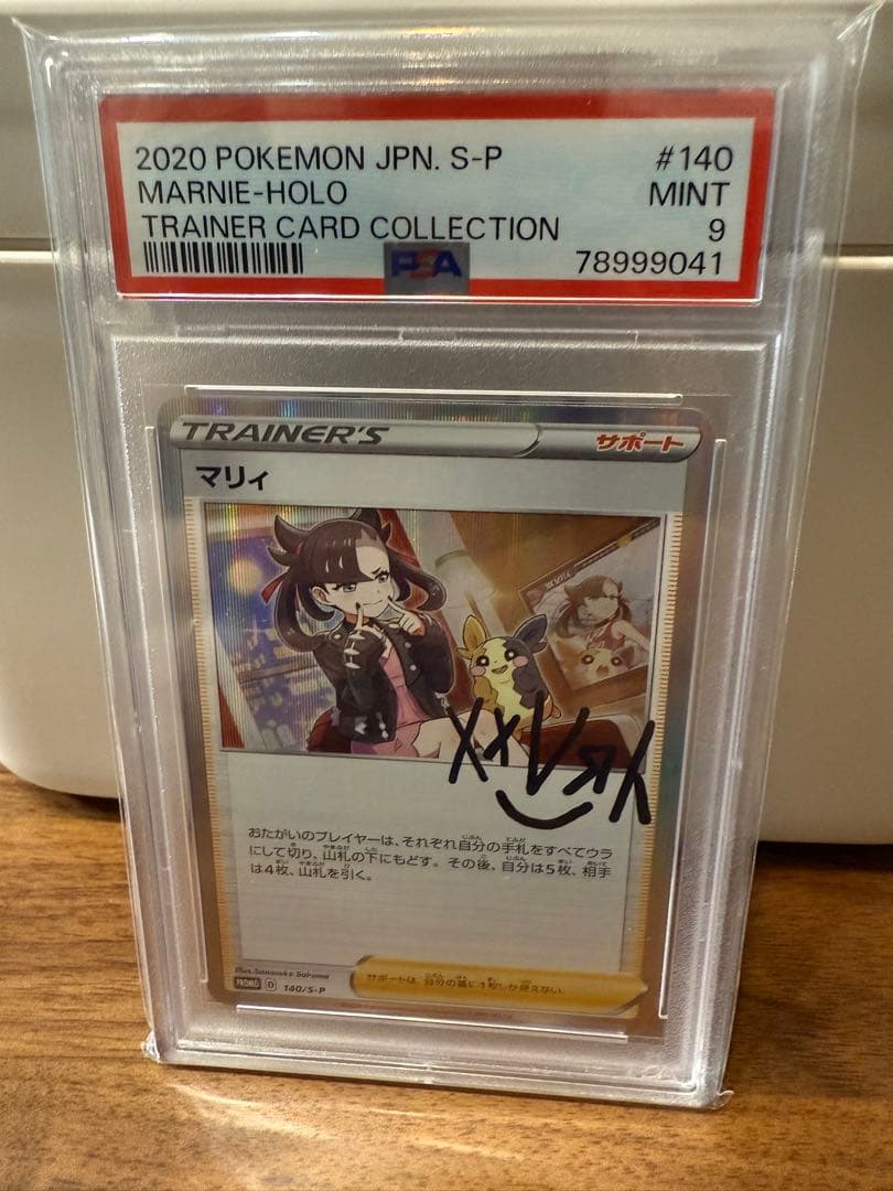 ポケカ　PSA9 まとめ売り