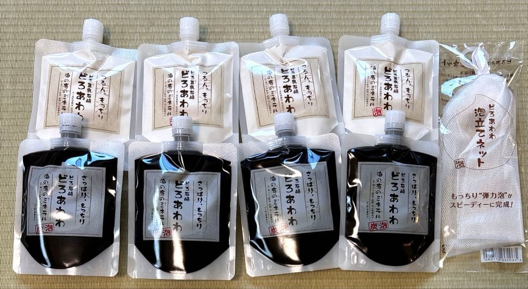 どろあわわ4個&どろあわわ（炭泡）4個セット