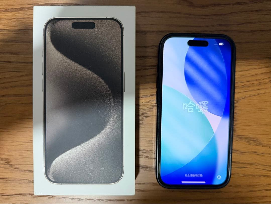 【香港版 SIMフリー】 iPhone15 Pro 128GB シャッター音なし