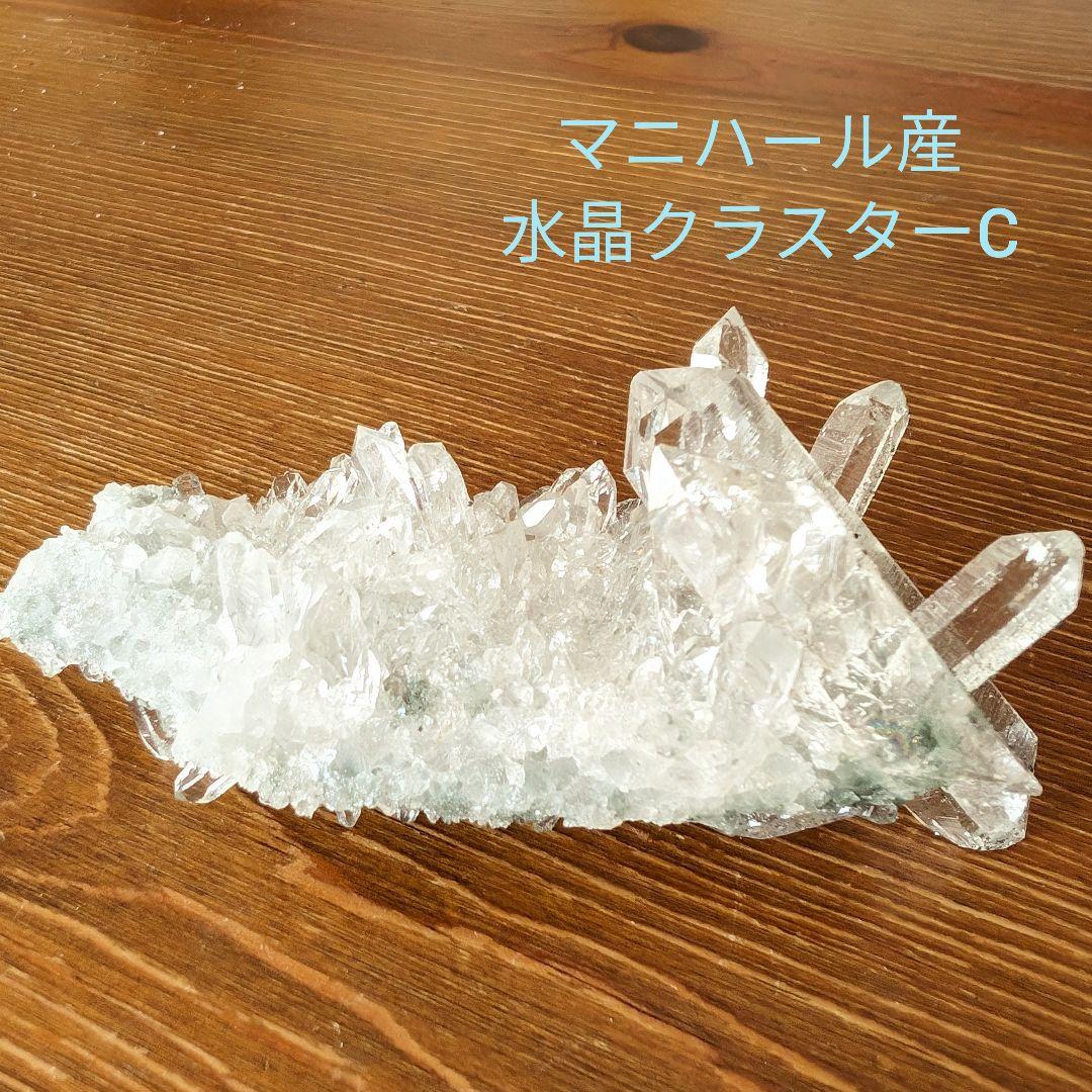パイライト共生　マニハール産　水晶クラスター　C